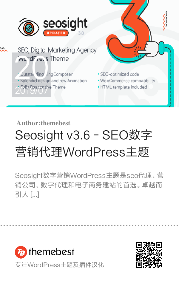 Seosight v3.6 - SEO数字营销代理WordPress主题